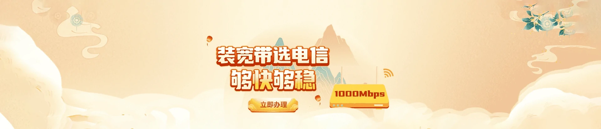 烟台经济技术开发区电信宽带