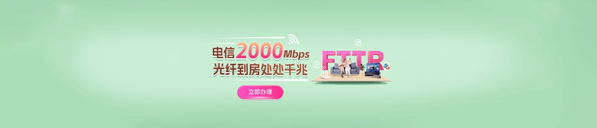 烟台经济技术开发区电信宽带