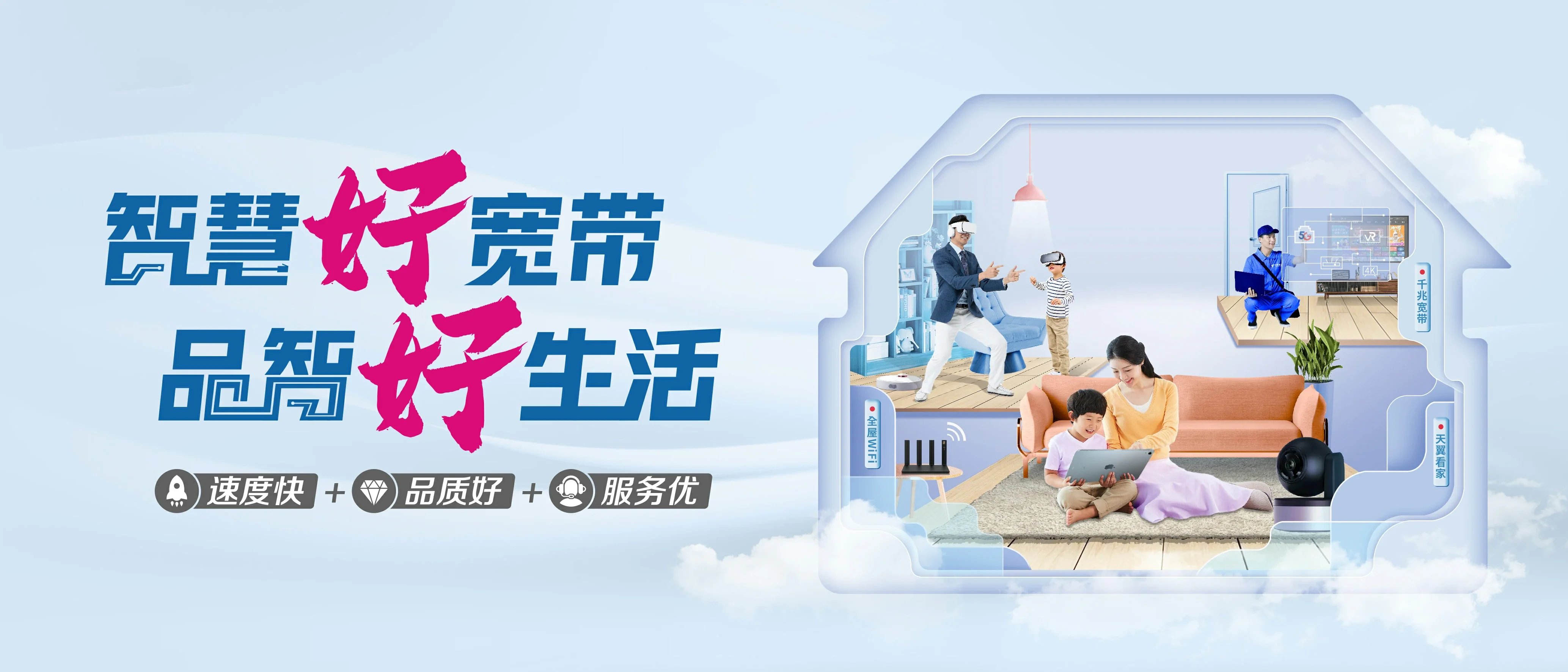 中国电信 烟台经济技术开发区电信宽带 宽带套餐